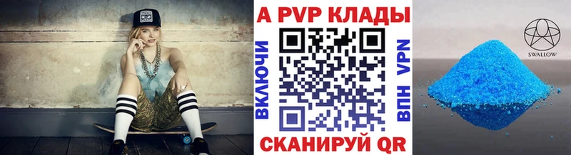 A-PVP кристаллы дарнет шоп Судогда