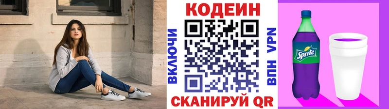 Codein напиток Lean (лин)  Судогда 